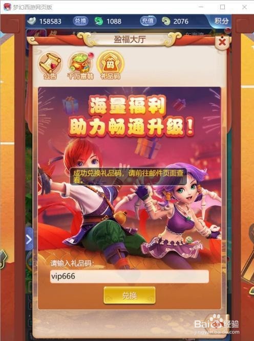 梦幻西游网页版2022礼包码大全最新