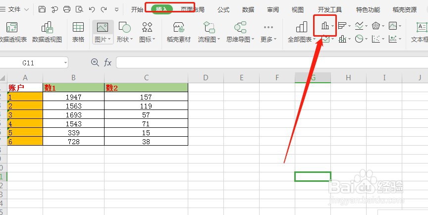Excel怎么插入二维柱形图