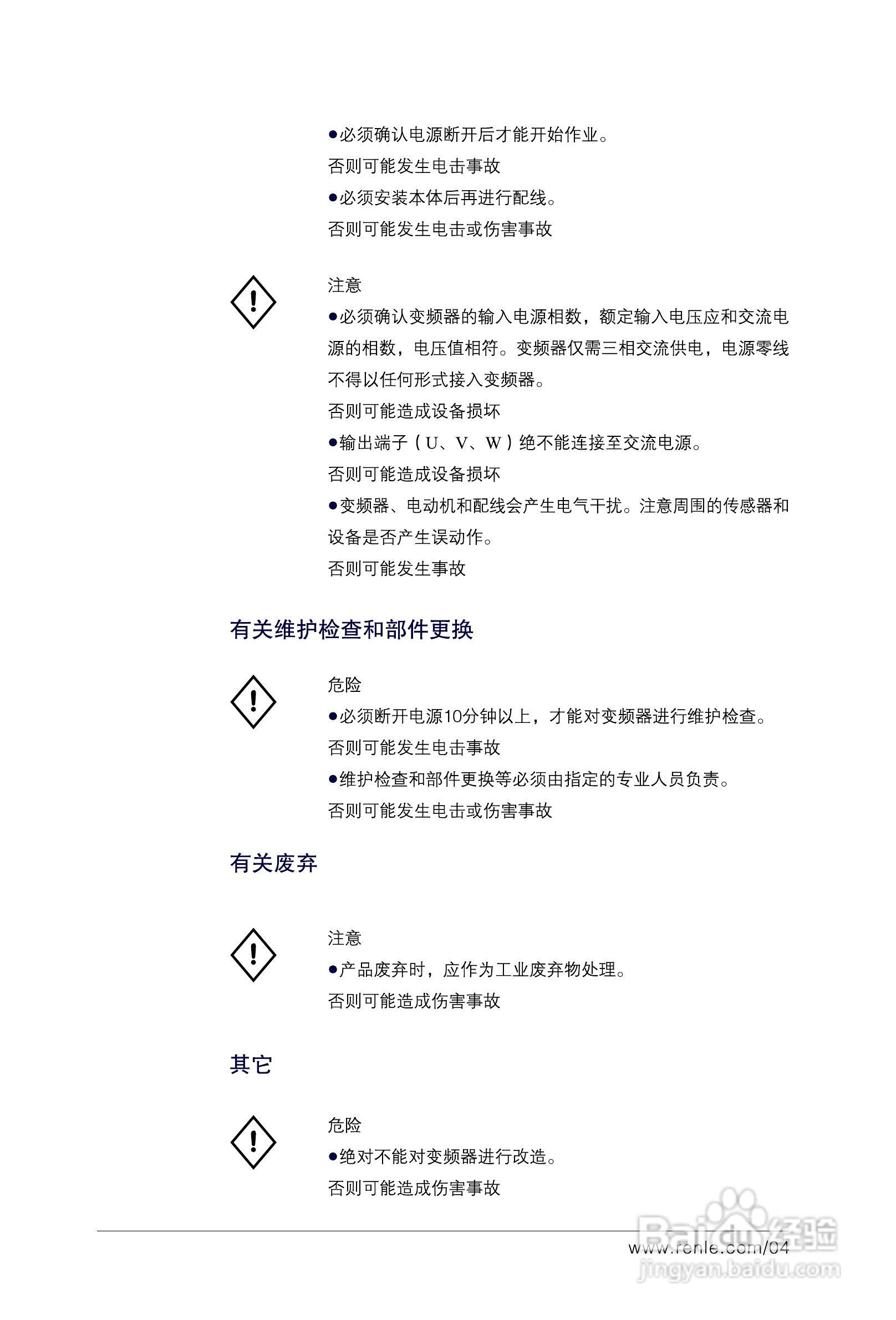 RNB3000变频调速器说明书:[1]