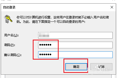 Win10如何将开机密码设置为空