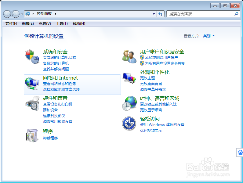 怎么为自己的windows系统设置登录密码？