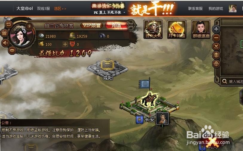 关于页游半回合制战斗的设想