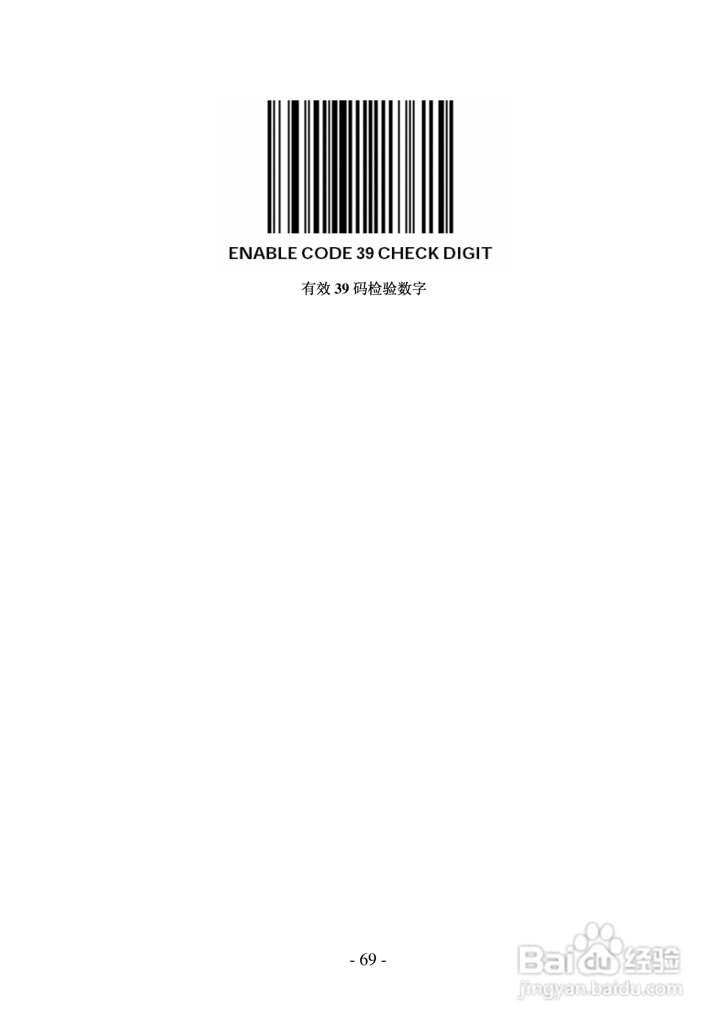 FG2016条码扫描器说明书:[7]