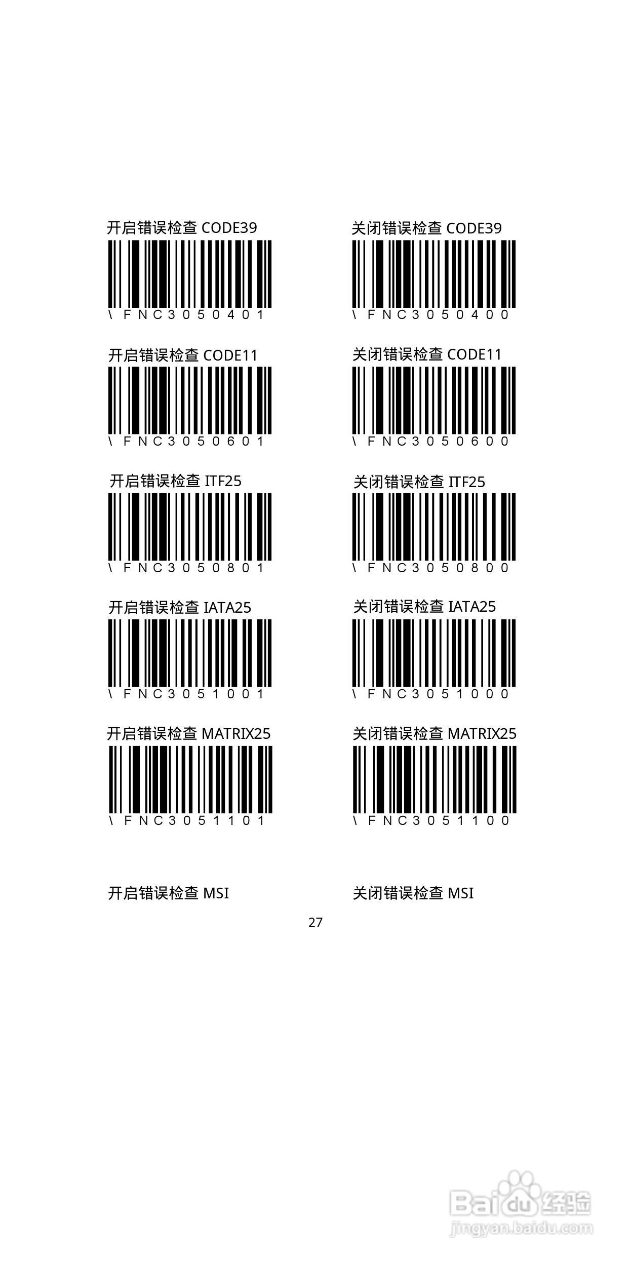 FG-WX2100无线扫描器说明书:[3]