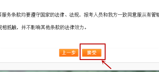 河北省职称外语考试报名流程