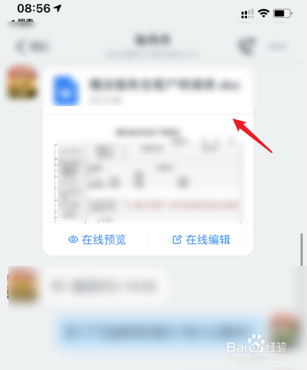 钉钉文档发送到微信_钉钉文件转发微信怎么转_钉钉文档怎么转发到微信里面