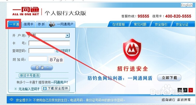 招商银行M+借记卡开户行是哪里怎么查