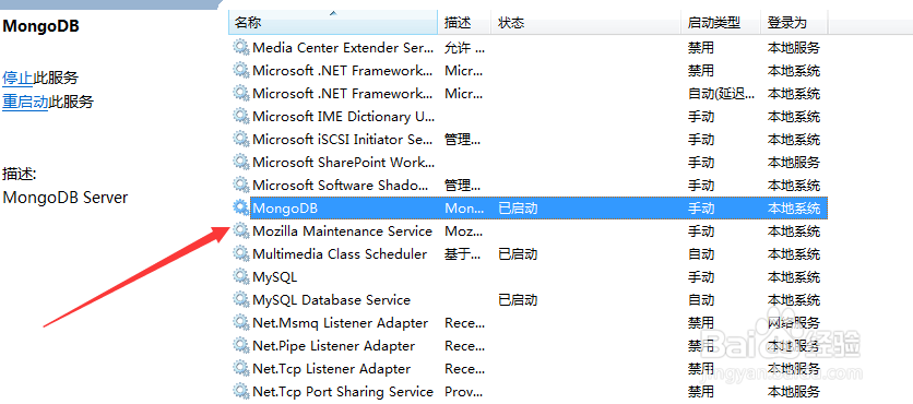 MongoDB在windows下安装【解压版】