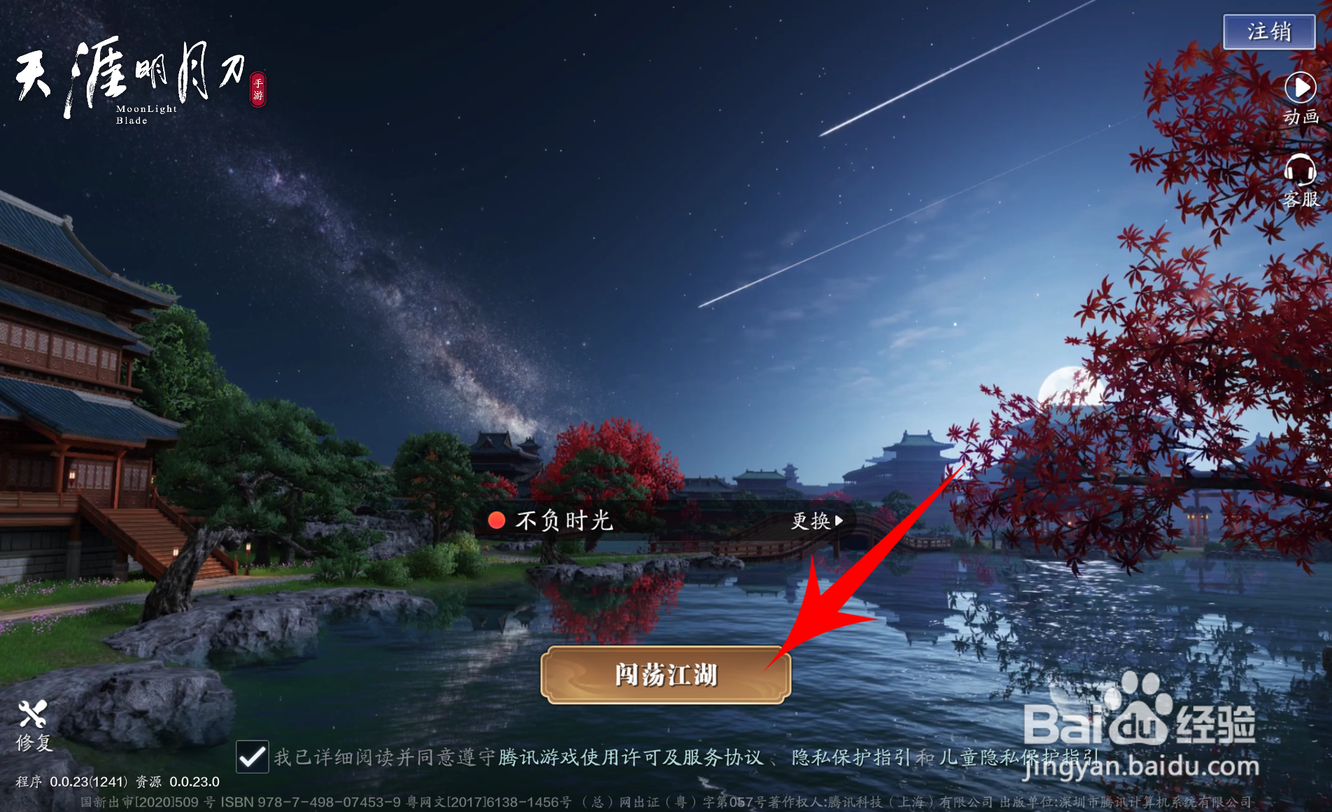 天刀手游怎么提升实力