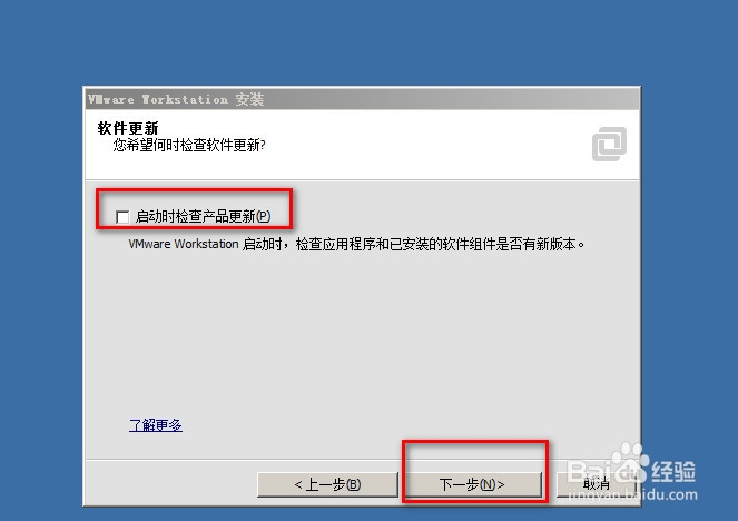 虚拟机VMware-workstation的安装方法