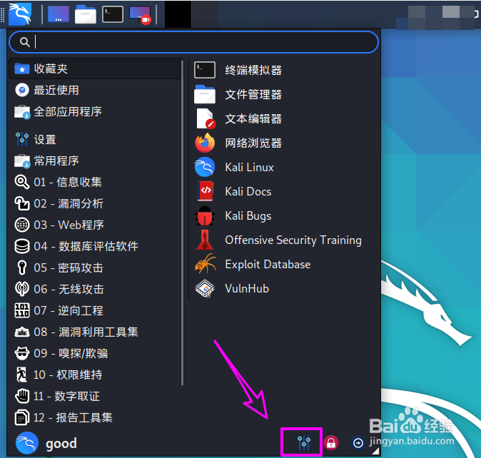 Kali Linux怎么翻转剪贴板管理器的历史记录顺序