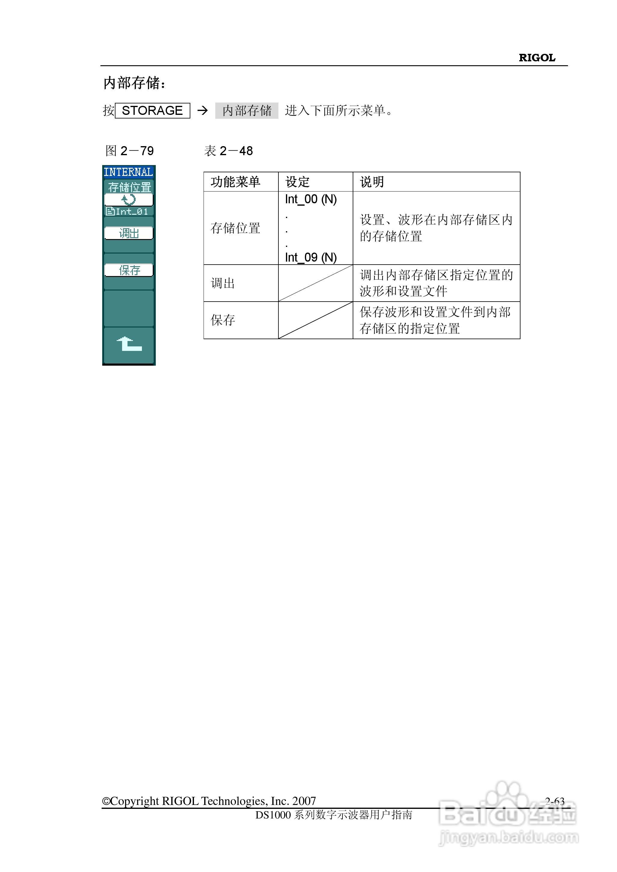 RIGOL数字示波器 DS1000 用户手册:[10]