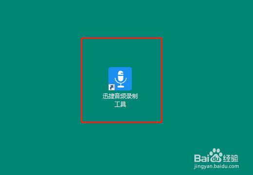 自己的笔记本电脑可以录音吗