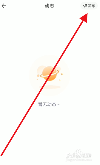 音麦如何发布图文动态