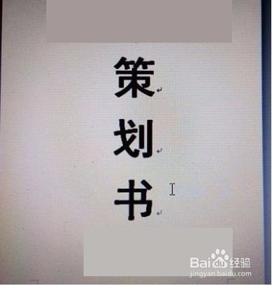参加公司会议要带什么东西