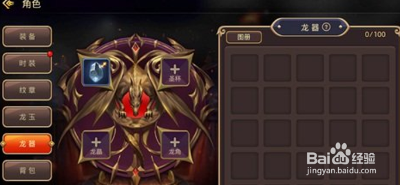 龙之谷手游战神A级龙器推荐