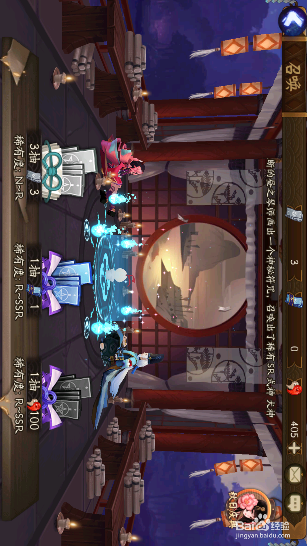 新手如何快速玩会阴阳师