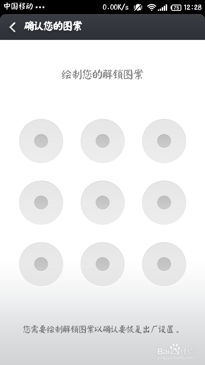 MIUI如何打开usb调试及如何恢复出厂设置