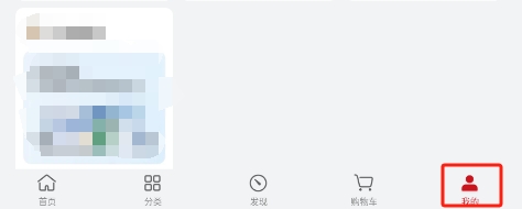 怎样关闭华为商城APP的个性化推荐