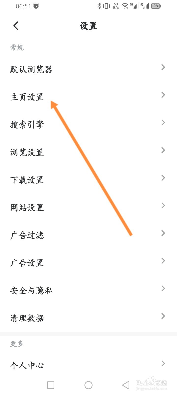 乐感浏览器软件怎么设置主页壁纸