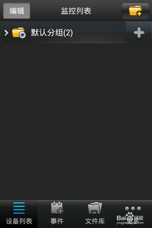 灵狼数码网络摄像机的安装方法