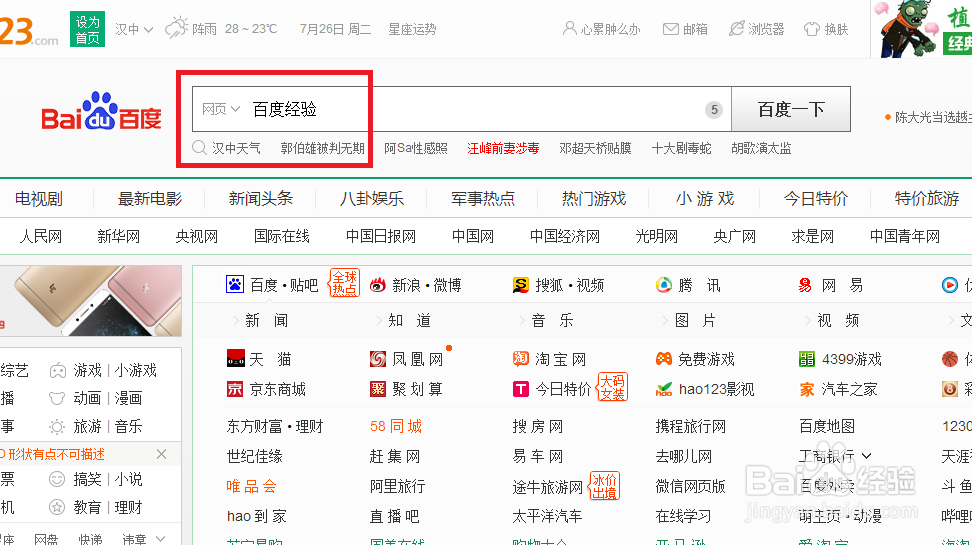百度经验回享计划赚钱步骤