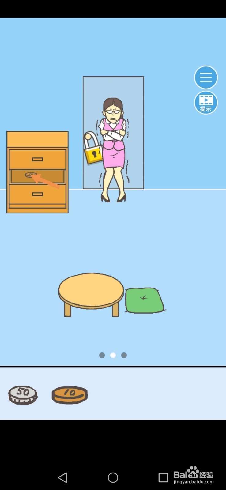 逃离公司2第22关和第23关攻略