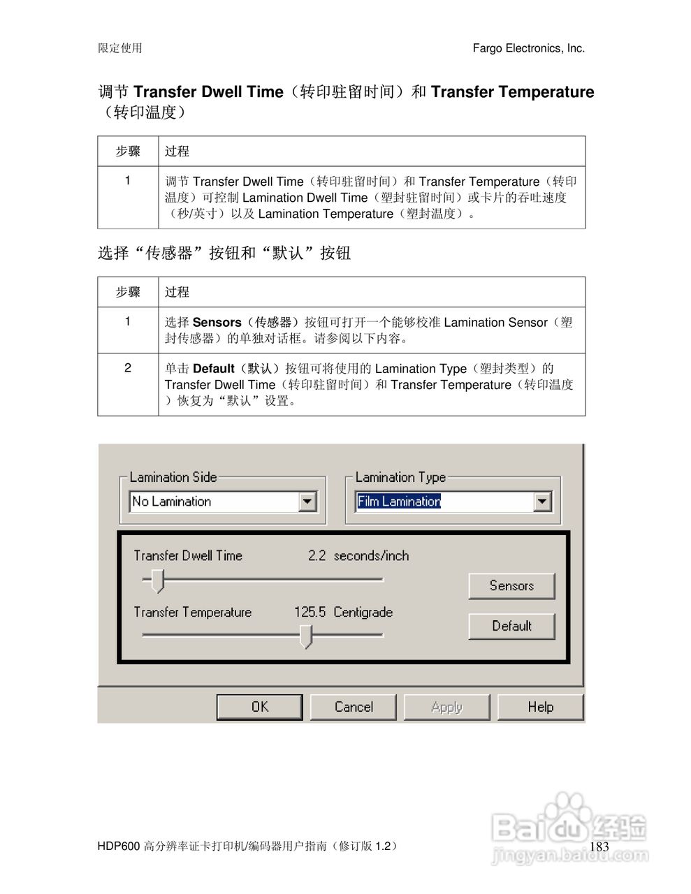 HDP600高分辨率证卡打印机用户指南:[19]
