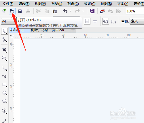 Cdr怎样全屏预览文档