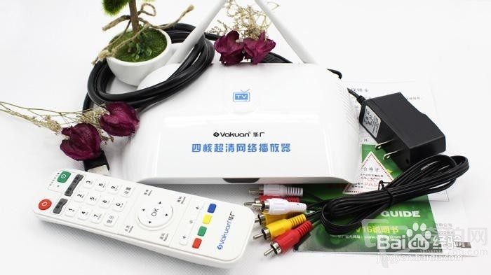 Vakuan华广V16机顶盒全面评测及使用攻略