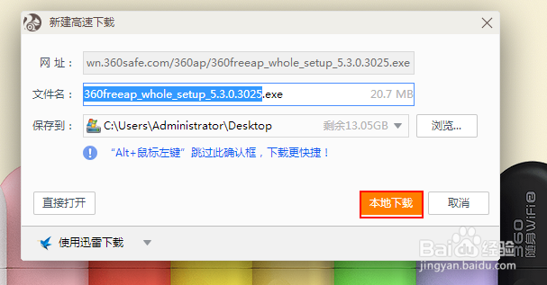 如何使用随身wifi