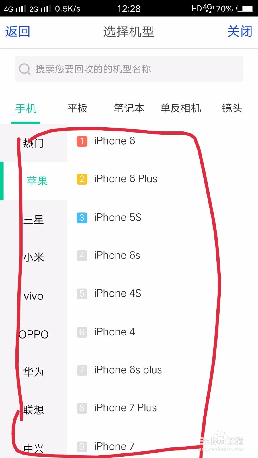 怎样评估自己的手机价格并且出售