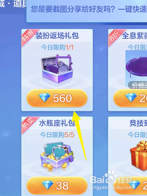 怎么购买欢乐斗地主中的道具