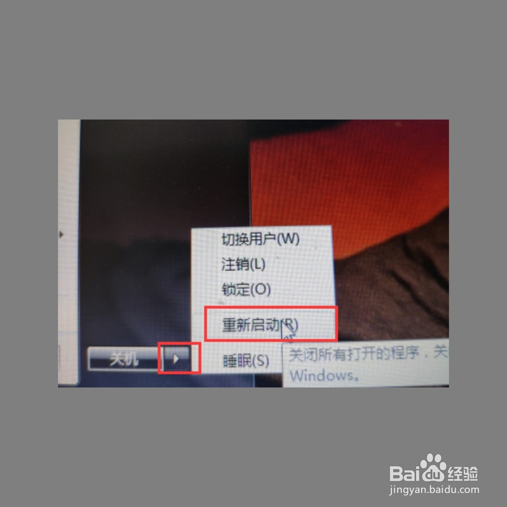 win7未能启动更改硬件或软件