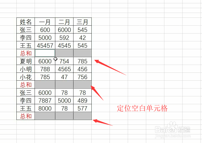 excel表格快速隔行求和方式