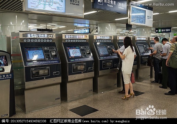 乘坐地铁的步骤