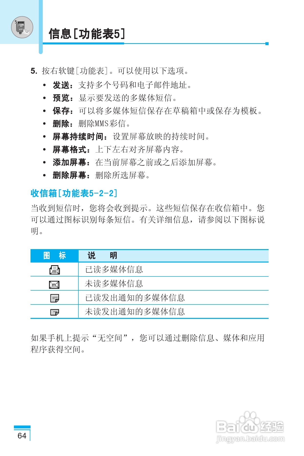 LG G850手机使用说明书:[7]