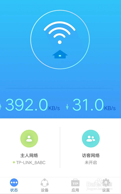 怎么用手机控制家里wifi路由器及防禁止别人蹭网