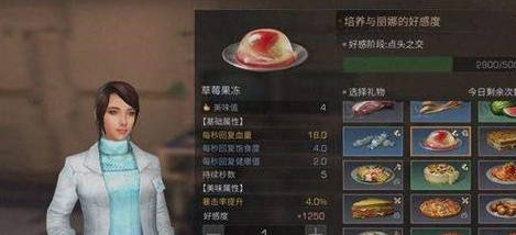 明日之后丽娜好感度怎么升的快