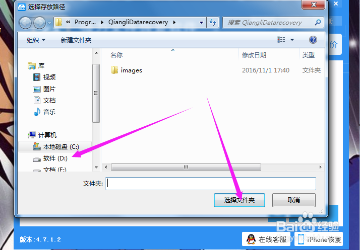 OPPO r9s 手机误删照片怎么恢复