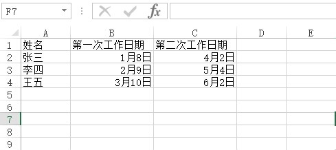 如何在excel中通过公式计算安排工作日程安排