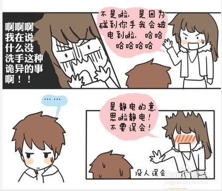 妮玛跟王小明的爱情故事