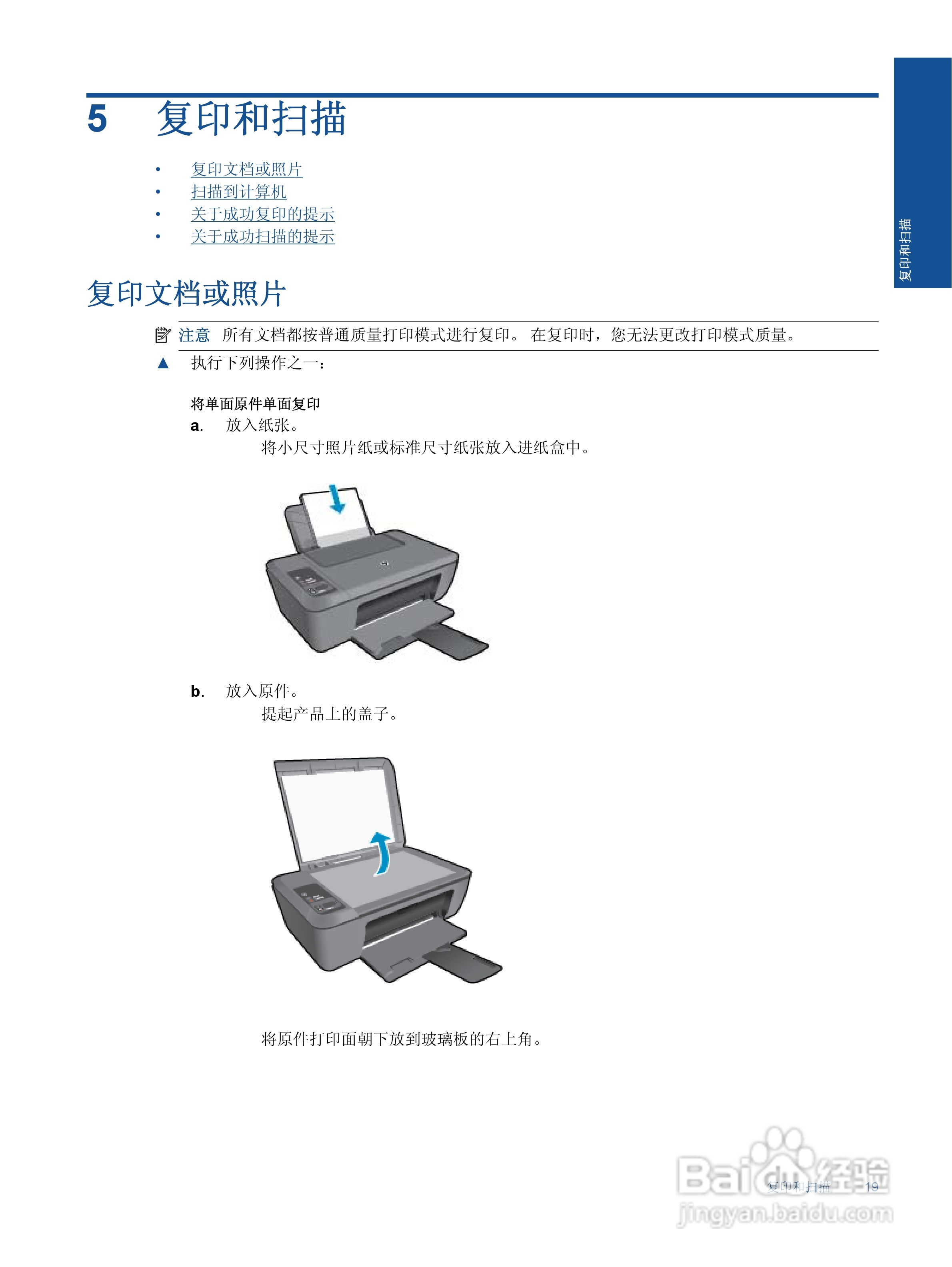 Как настроить hp deskjet ink advantage 2520hc