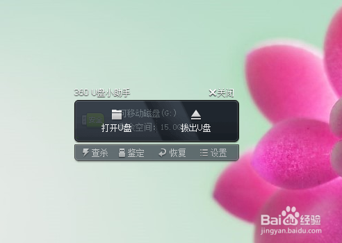 如何使用酷狗传歌到优盘里面