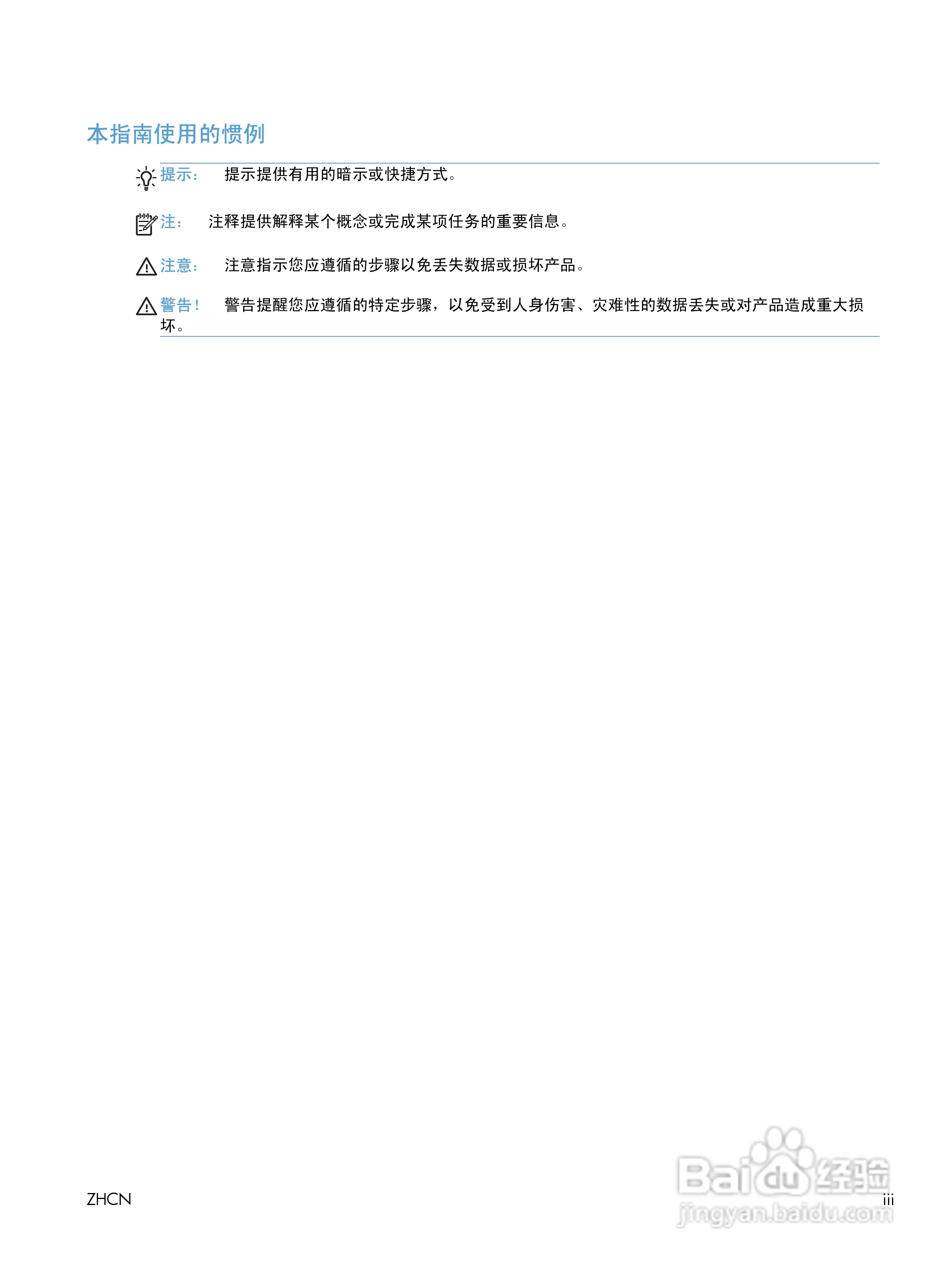 惠普 LASERJET PROFESSIONAL M1130一体机说明书:[1]