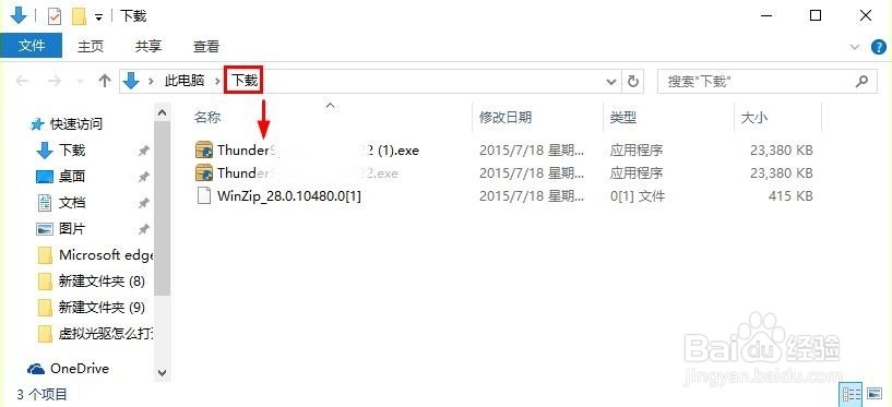 Microsoft Edge浏览器怎么更改下载文件保存路径