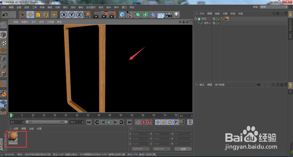C4D建模之纱窗渔网等网状物体的建模方法