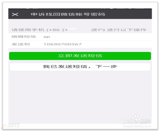 微信好友辅助安全登录验证 没好友怎么办