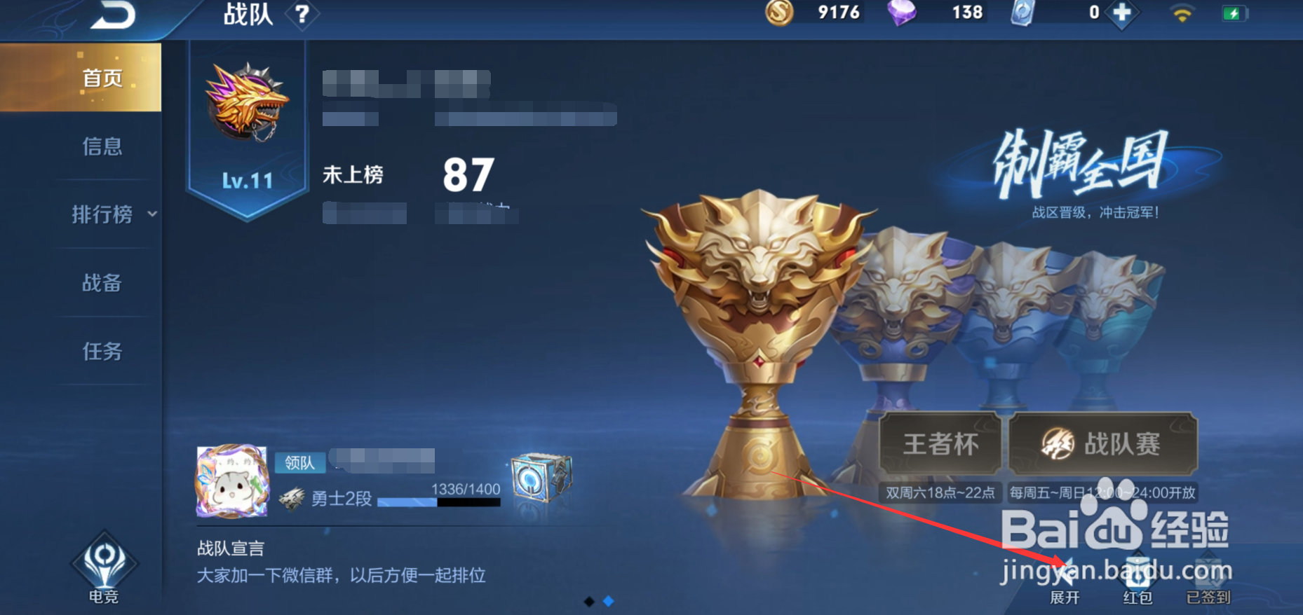 王者荣耀战队币怎么兑换木偶奇遇记皮肤