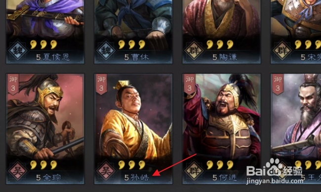 三国志战略版怎样获得战法牵连